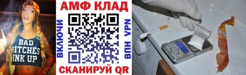 АМФЕТАМИН VHQ  Купить где  Чёрмоз 