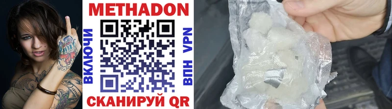 МЕТАДОН methadone  Купить  Чёрмоз 